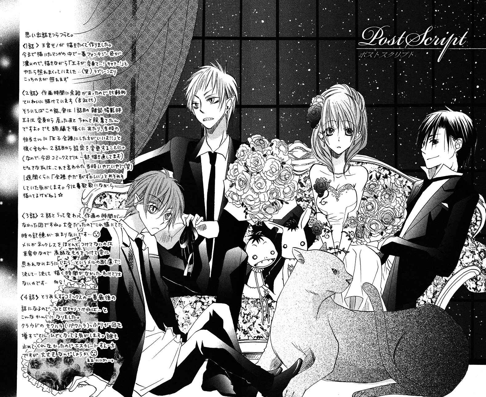 Page 20 Chapter 4.5 Akuma to Duet