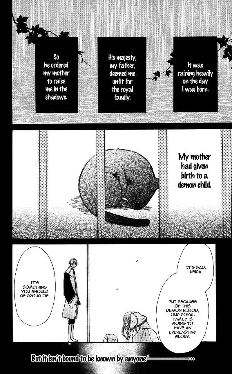 Page 8 Chapter 4.5 Akuma to Duet
