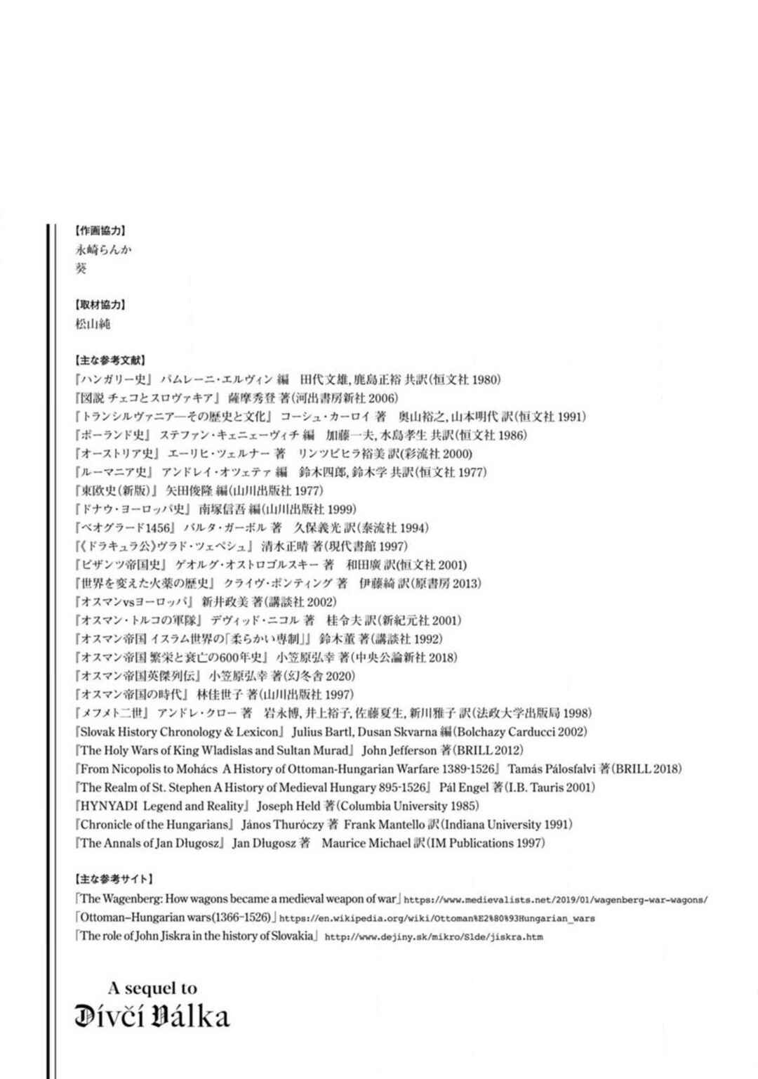 Page 35 Chapter 5 Dívčí Válka - Gaiden II - Hi wo Tsugu Mono-tachi
