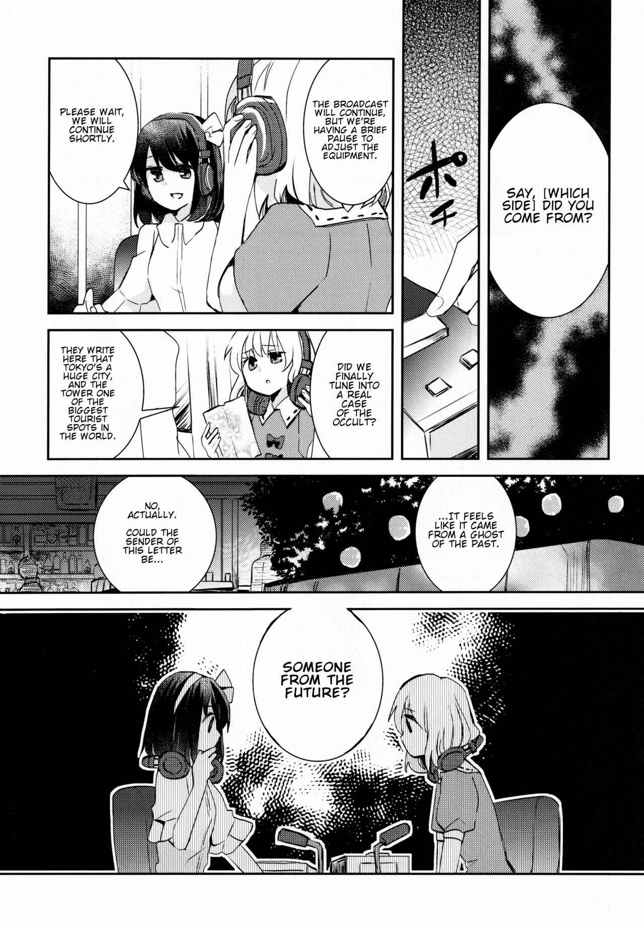 Page 9 Chapter Unknown_ee91 Touhou - Occultic Tuner (Doujinshi)