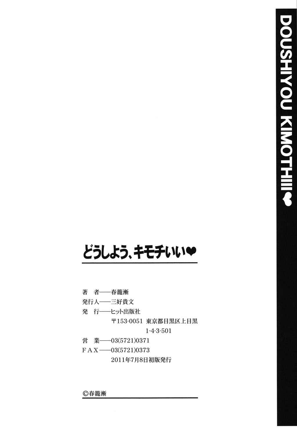 Page 30 Chapter 8 Doushiyou, Kimochi Ii