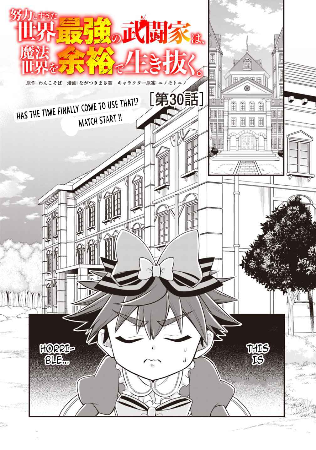 Page 2 Chapter 30 Doryoku Shisugita Sekai Saikyou no Butouka ha, Mahou Sekai wo Yoyuu de Ikinuku.
