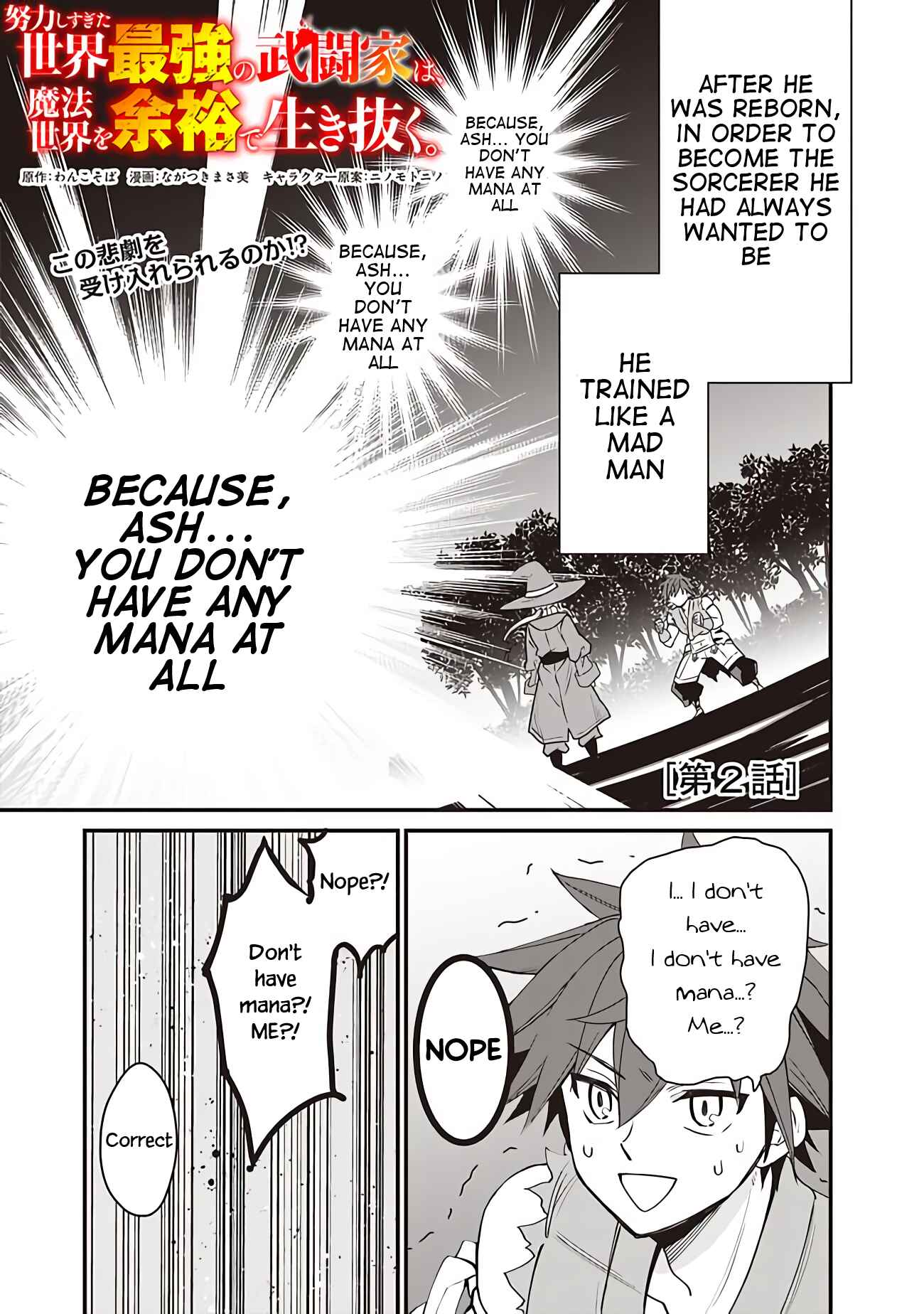 Page 2 Chapter 2 Doryoku Shisugita Sekai Saikyou no Butouka ha, Mahou Sekai wo Yoyuu de Ikinuku.