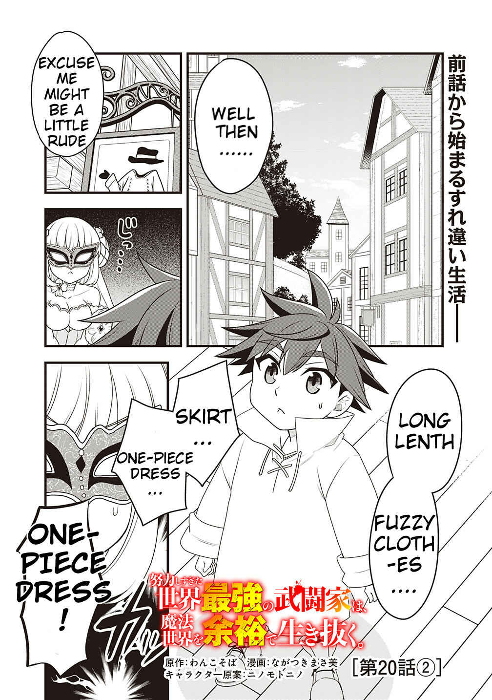 Page 1 Chapter 20.2 Doryoku Shisugita Sekai Saikyou no Butouka ha, Mahou Sekai wo Yoyuu de Ikinuku.