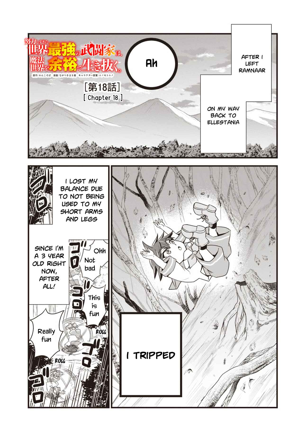 Page 2 Chapter 18 Doryoku Shisugita Sekai Saikyou no Butouka ha, Mahou Sekai wo Yoyuu de Ikinuku.