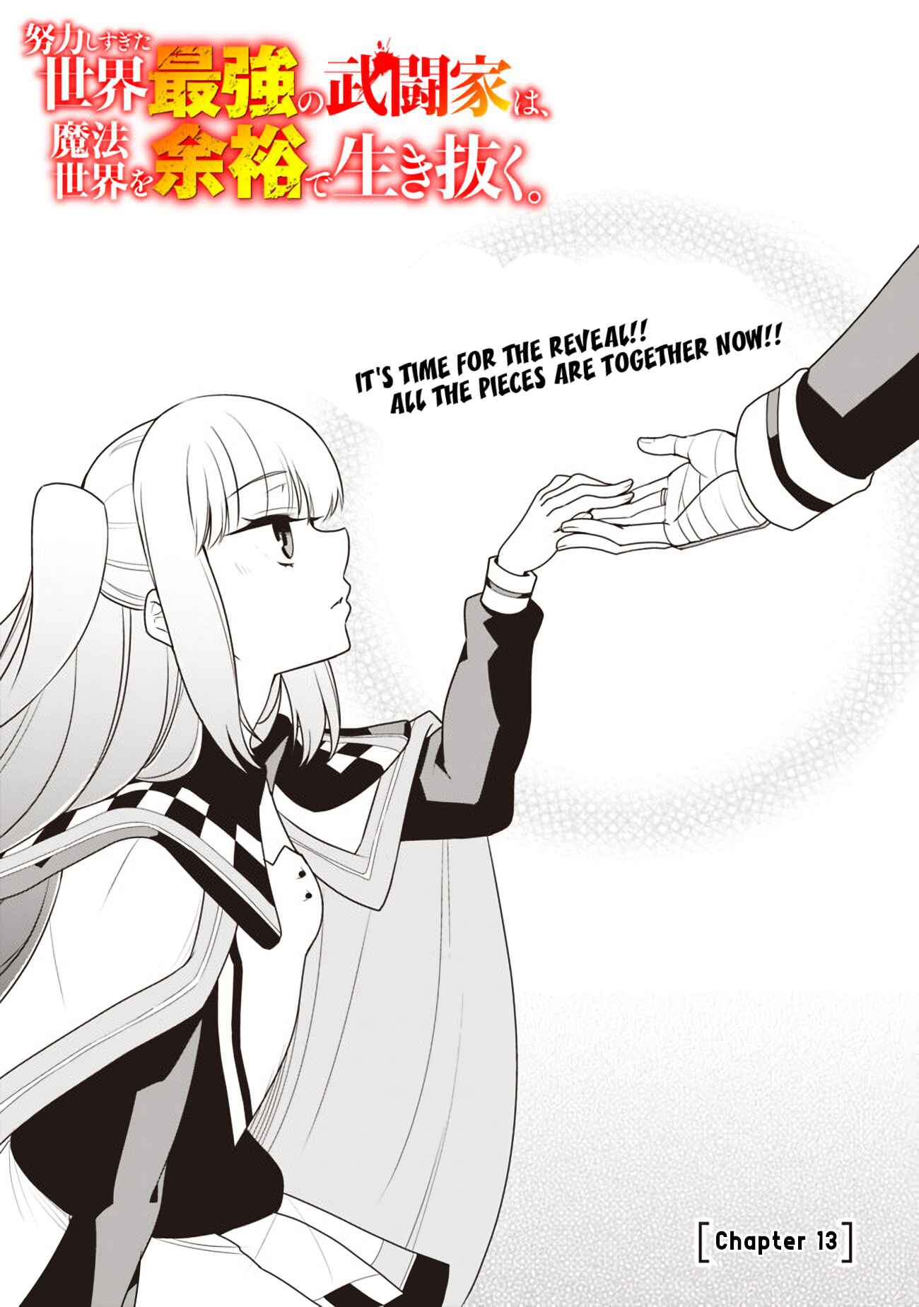 Page 1 Chapter 13 Doryoku Shisugita Sekai Saikyou no Butouka ha, Mahou Sekai wo Yoyuu de Ikinuku.