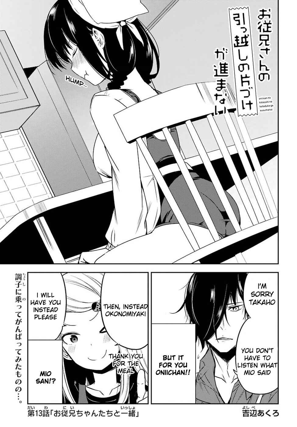 Page 1 Chapter 13 Oniisan no Hikkoshi no Katazuke ga Susumanai