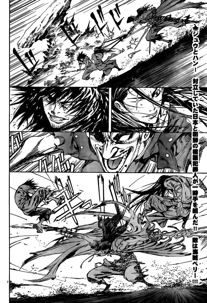 Page 3 Chapter 3 The Kingdom of the Gods