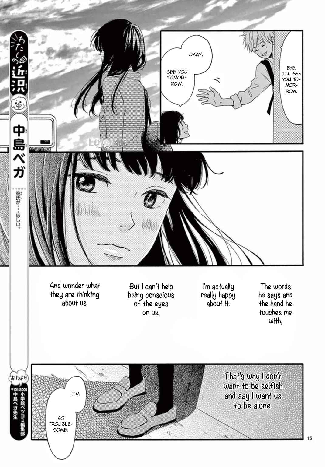 Page 17 Chapter 2 1-ko Shita kara, Kiss Sasete.
