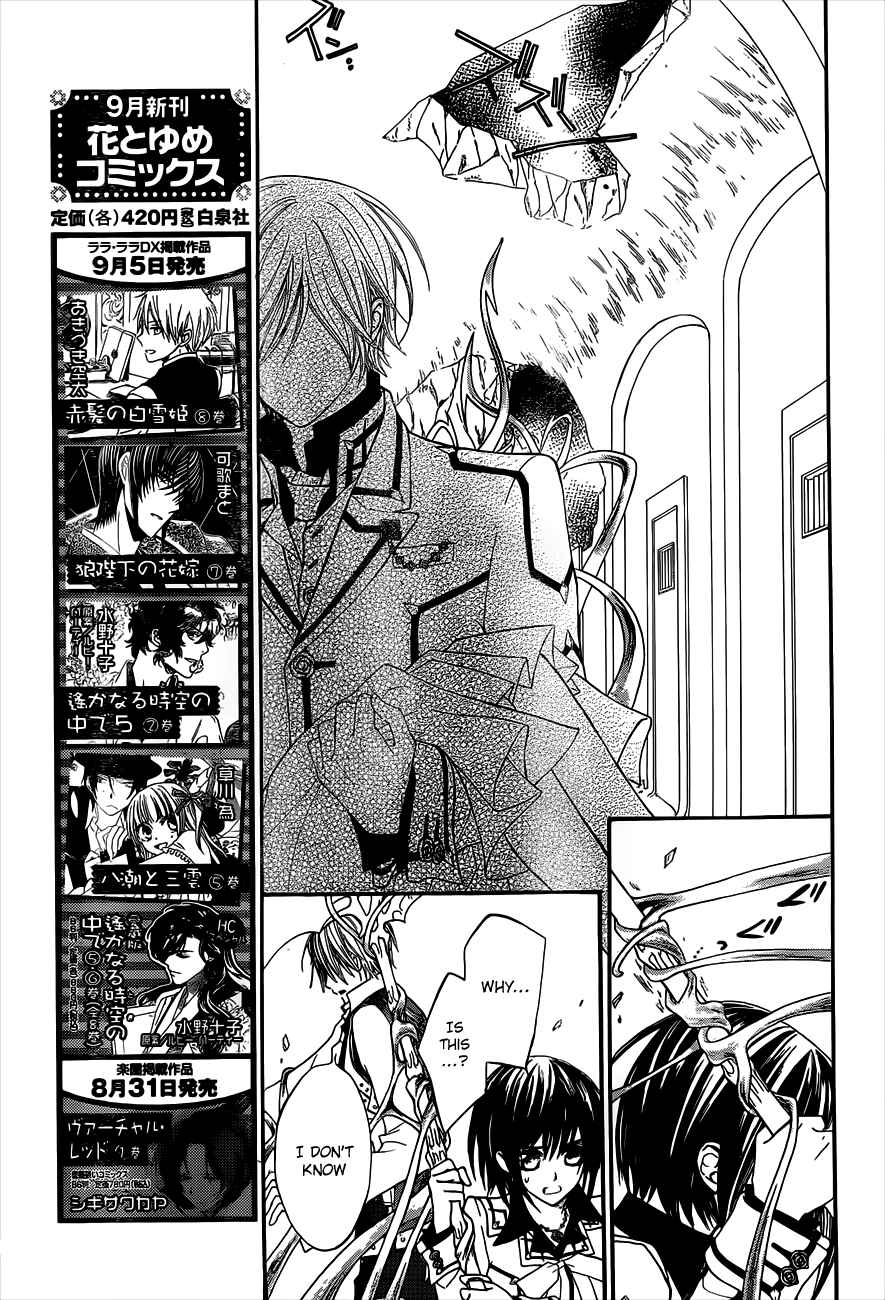 Page 12 Chapter 85 Vampire Knight