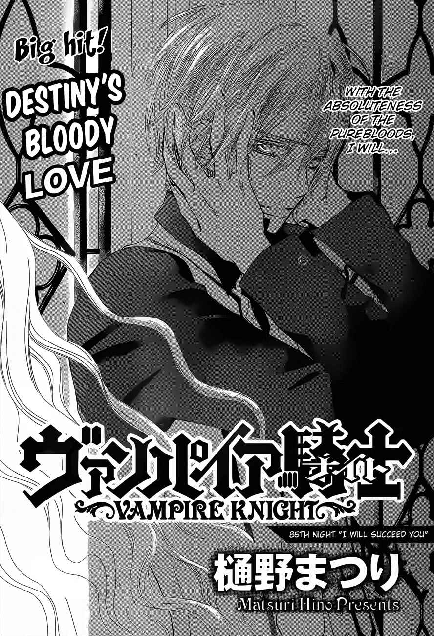 Page 2 Chapter 85 Vampire Knight