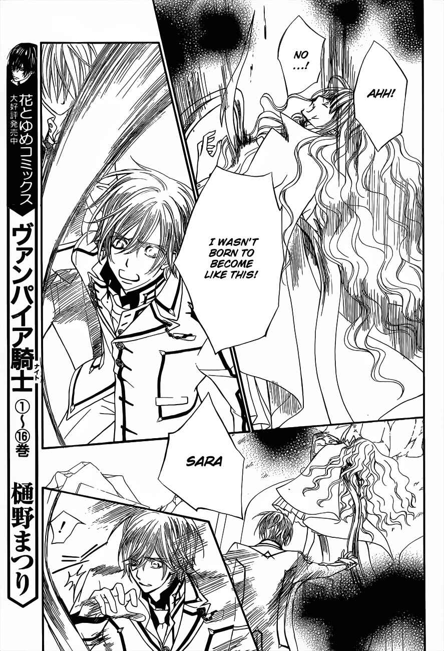 Page 4 Chapter 85 Vampire Knight