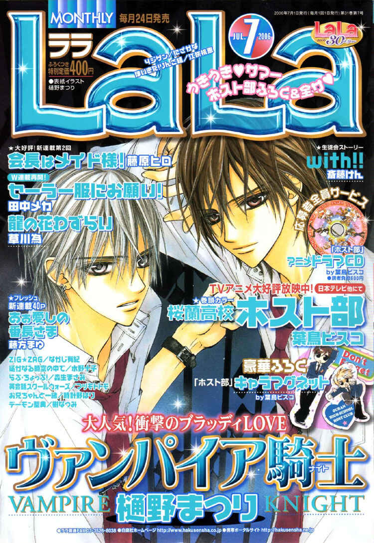 Page 33 Chapter 18 Vampire Knight