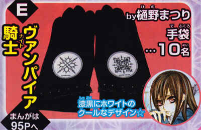 Page 4 Chapter 57 Vampire Knight