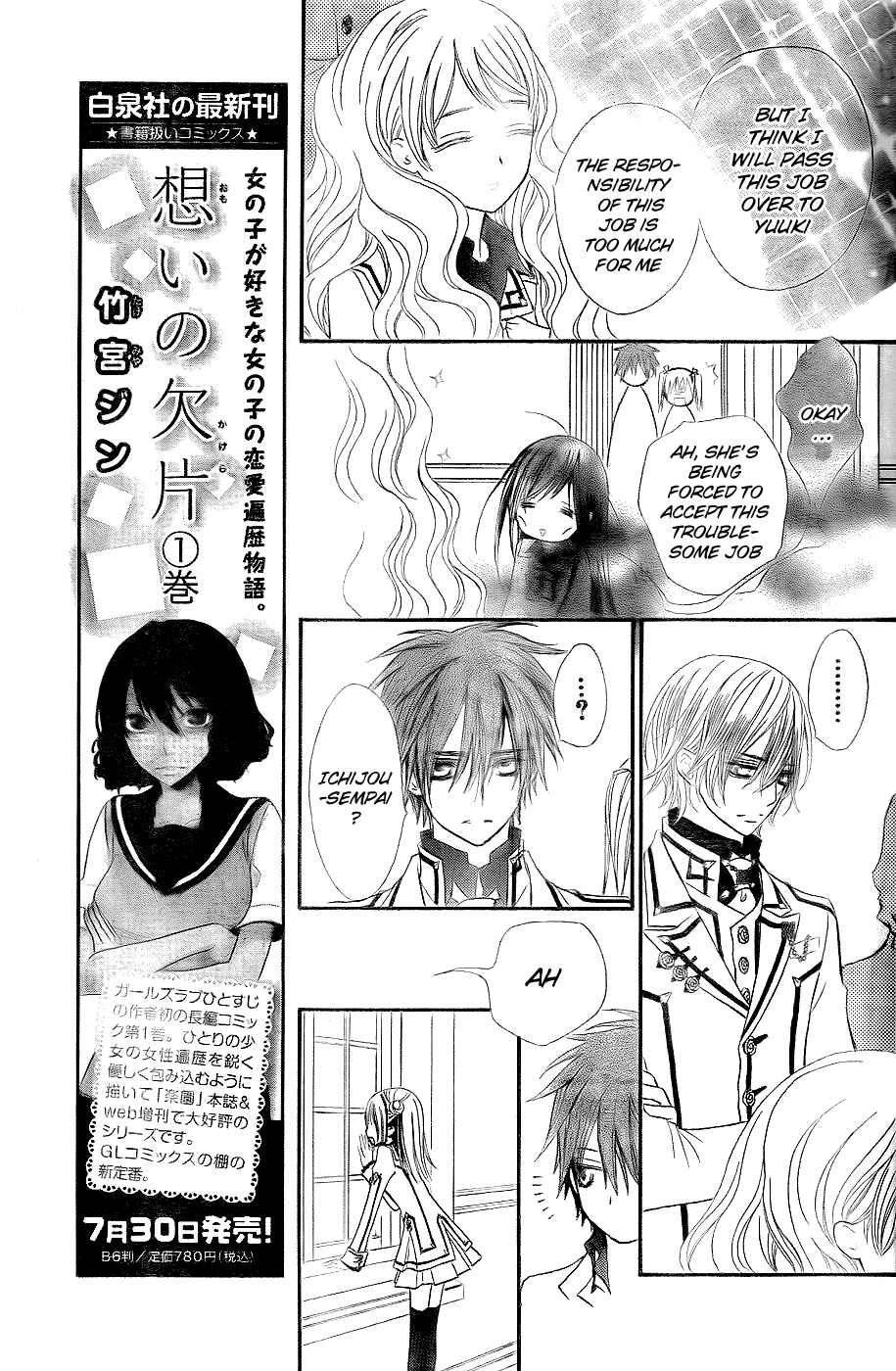 Page 24 Chapter 74 Vampire Knight