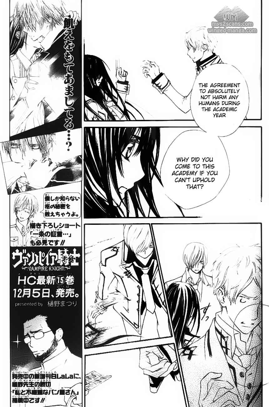 Page 17 Chapter 77 Vampire Knight