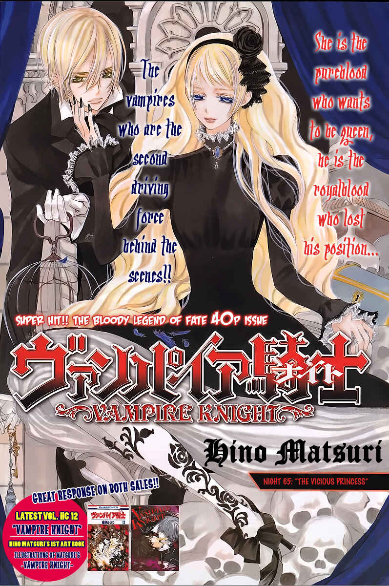 Page 1 Chapter 65 Vampire Knight