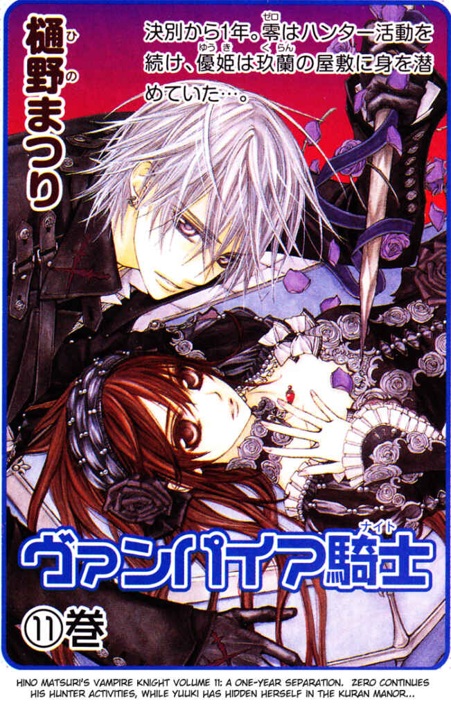 Page 1 Chapter 56 Vampire Knight