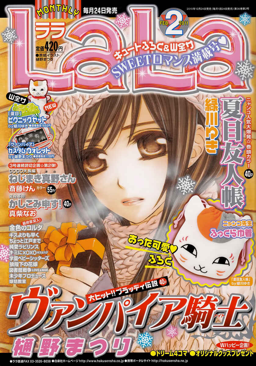 Page 1 Chapter 67 Vampire Knight