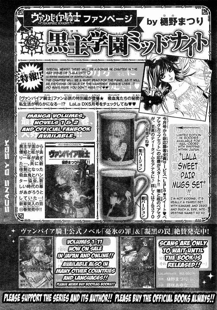 Page 1 Chapter 58 Vampire Knight