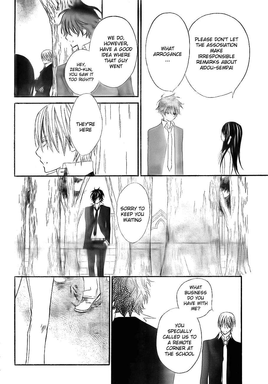 Page 5 Chapter 75 Vampire Knight