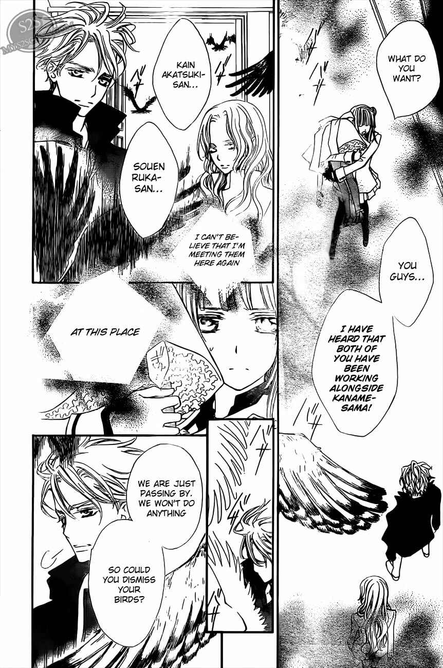 Page 17 Chapter 79 Vampire Knight
