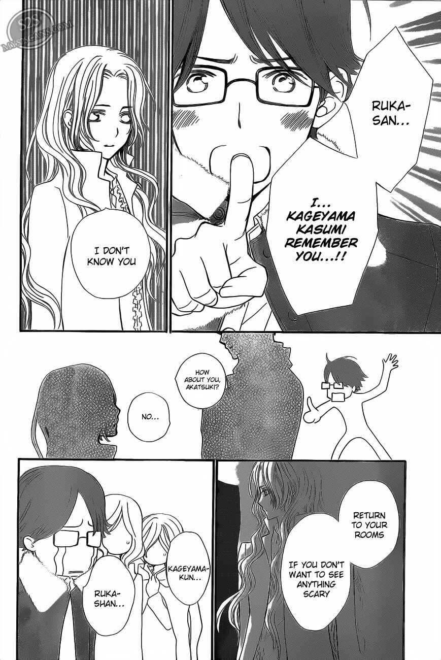 Page 12 Chapter 80 Vampire Knight