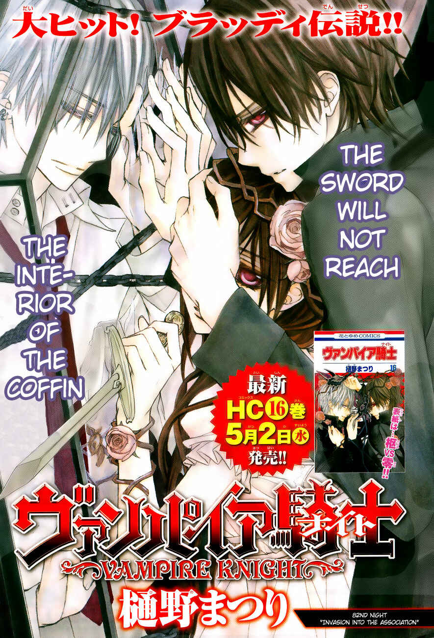 Page 1 Chapter 82 Vampire Knight