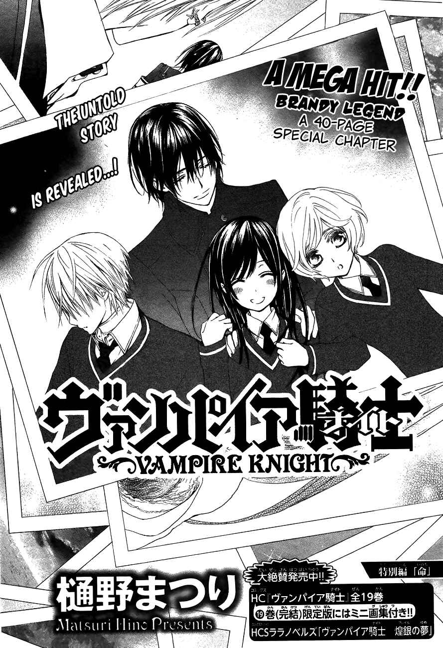 Page 3 Chapter 93.5 Vampire Knight