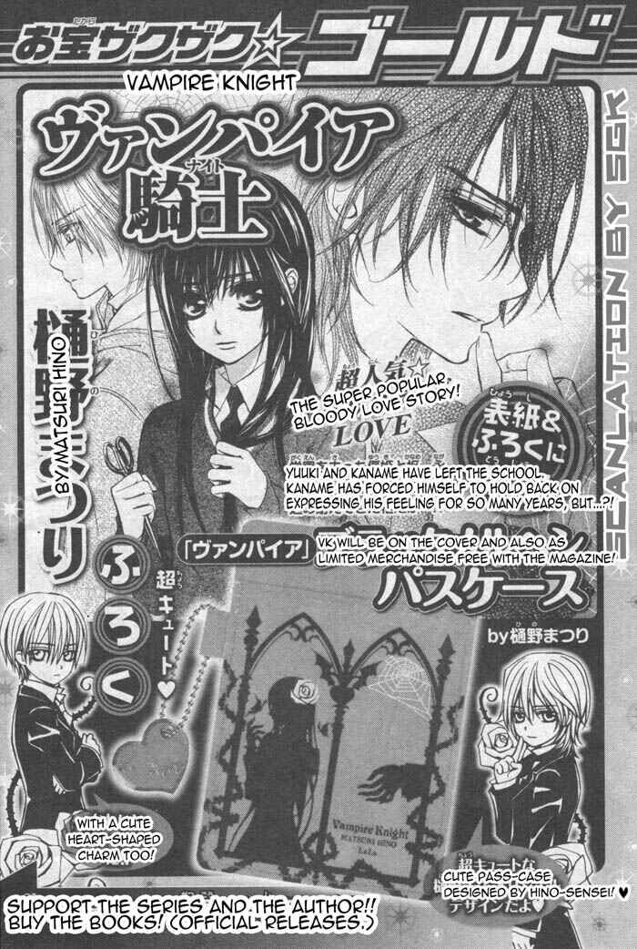 Page 8 Chapter 48.2 Vampire Knight