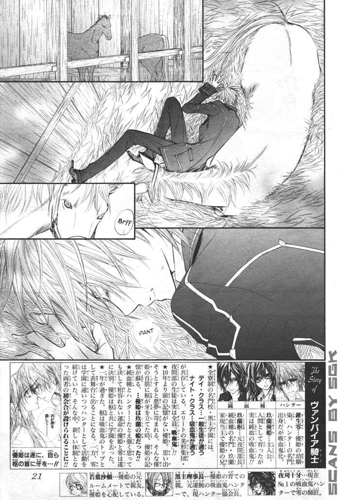 Page 2 Chapter 53 Vampire Knight