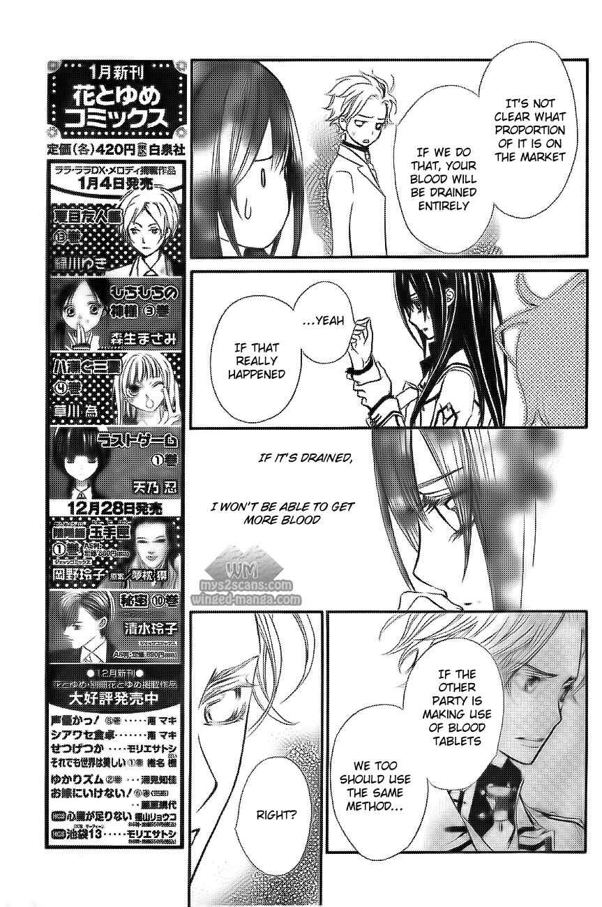 Page 10 Chapter 78 Vampire Knight