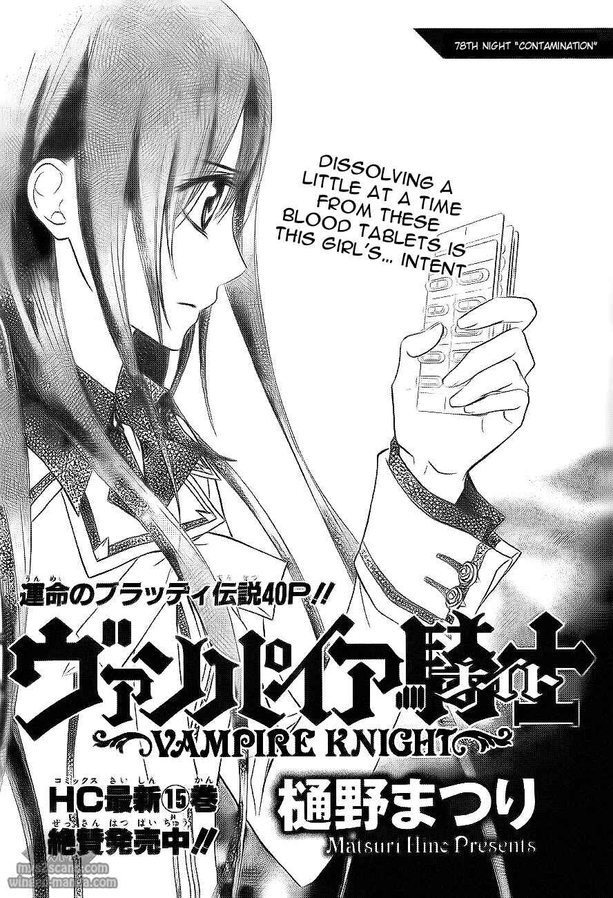 Page 2 Chapter 78 Vampire Knight