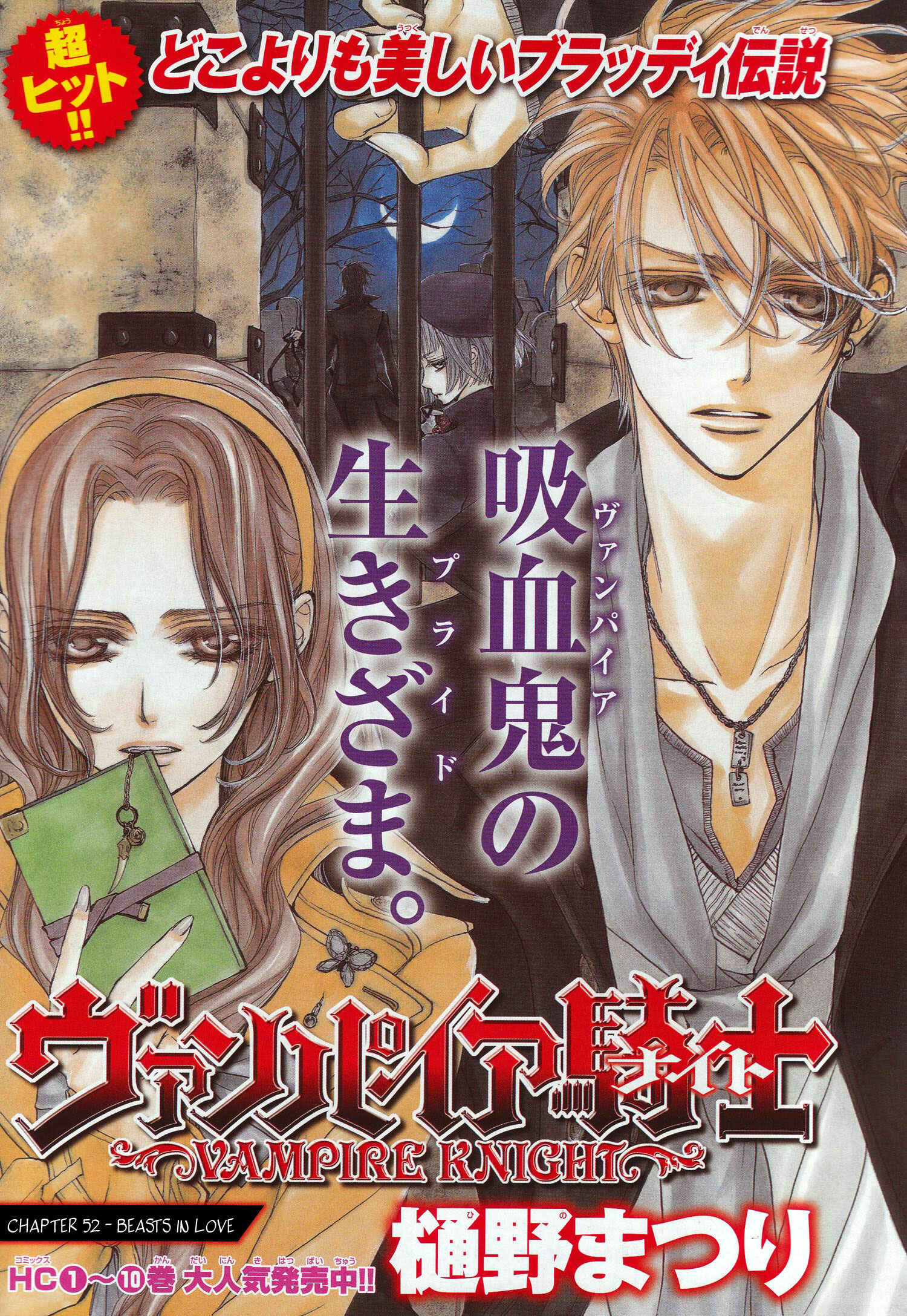 Page 4 Chapter 52 Vampire Knight