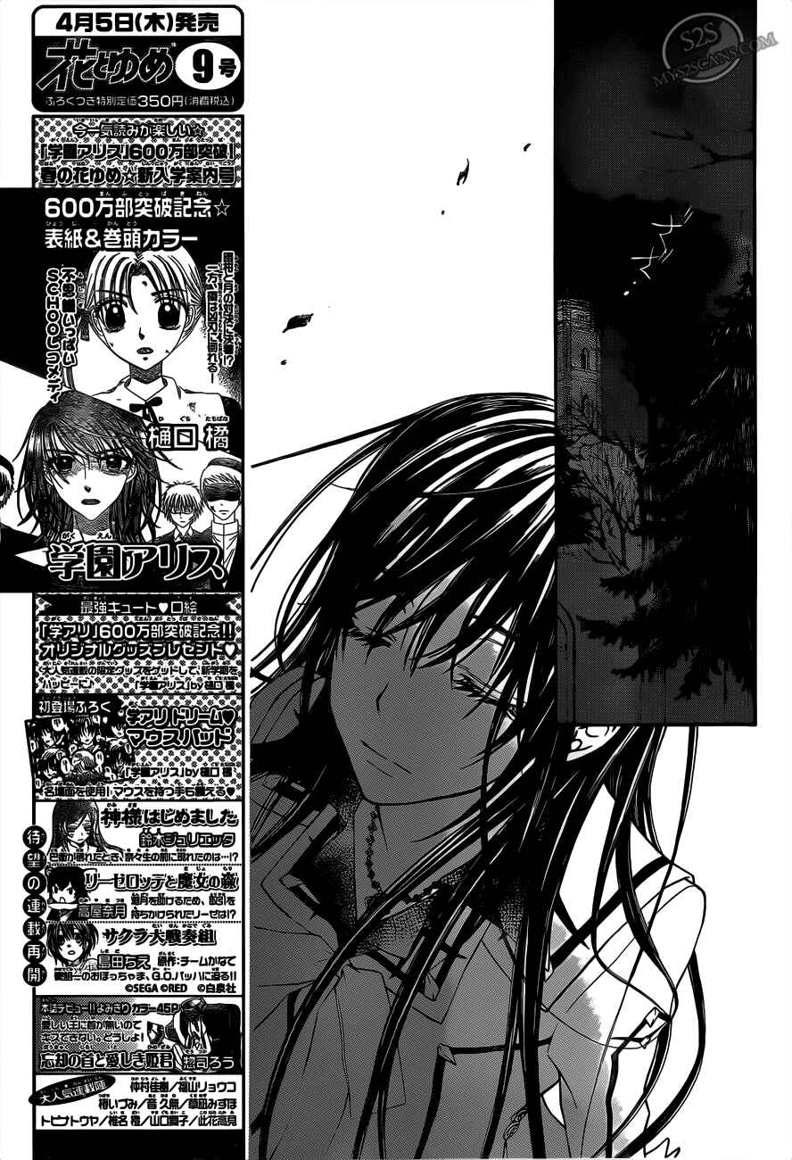 Page 13 Chapter 81 Vampire Knight