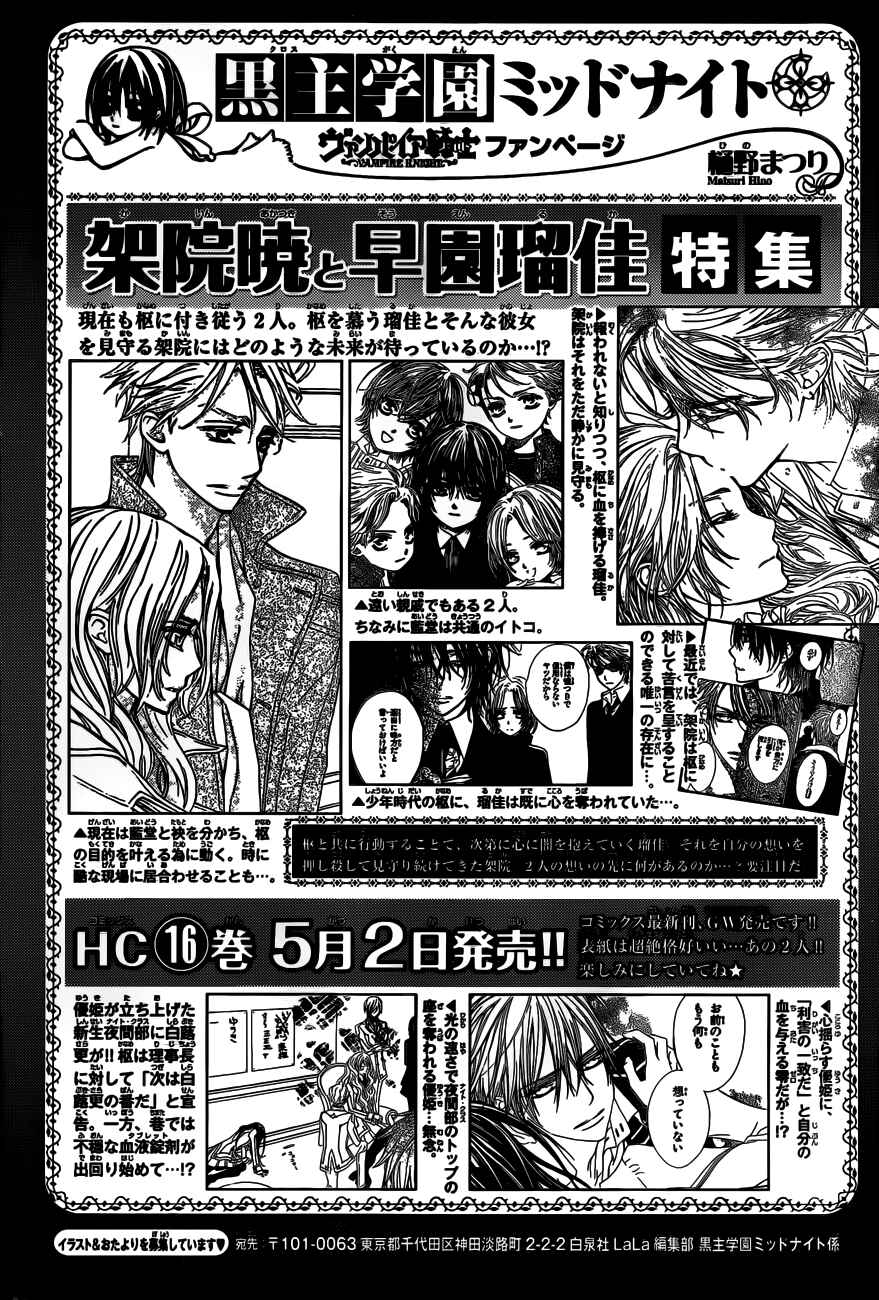 Page 34 Chapter 81 Vampire Knight