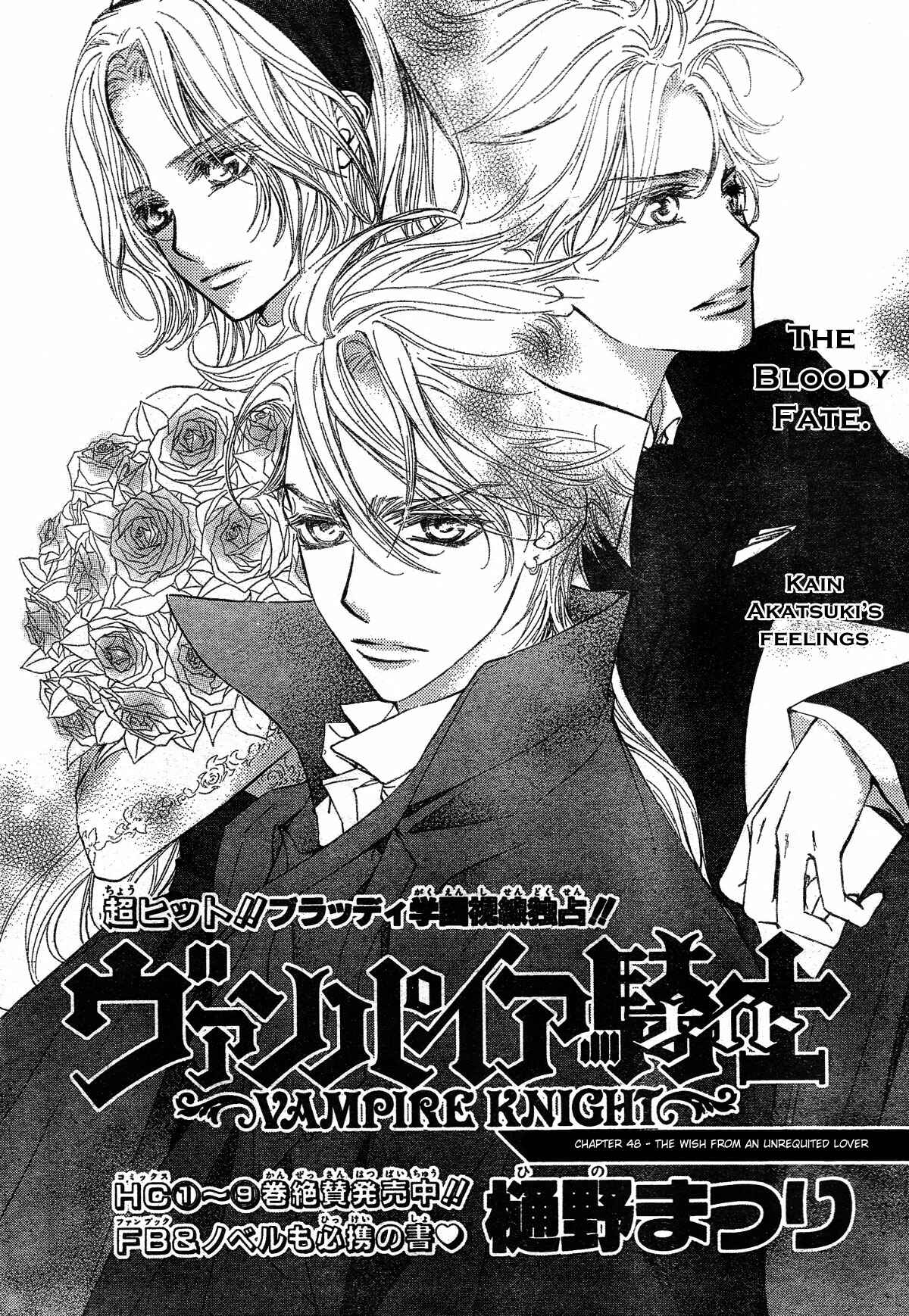 Page 1 Chapter 48 Vampire Knight