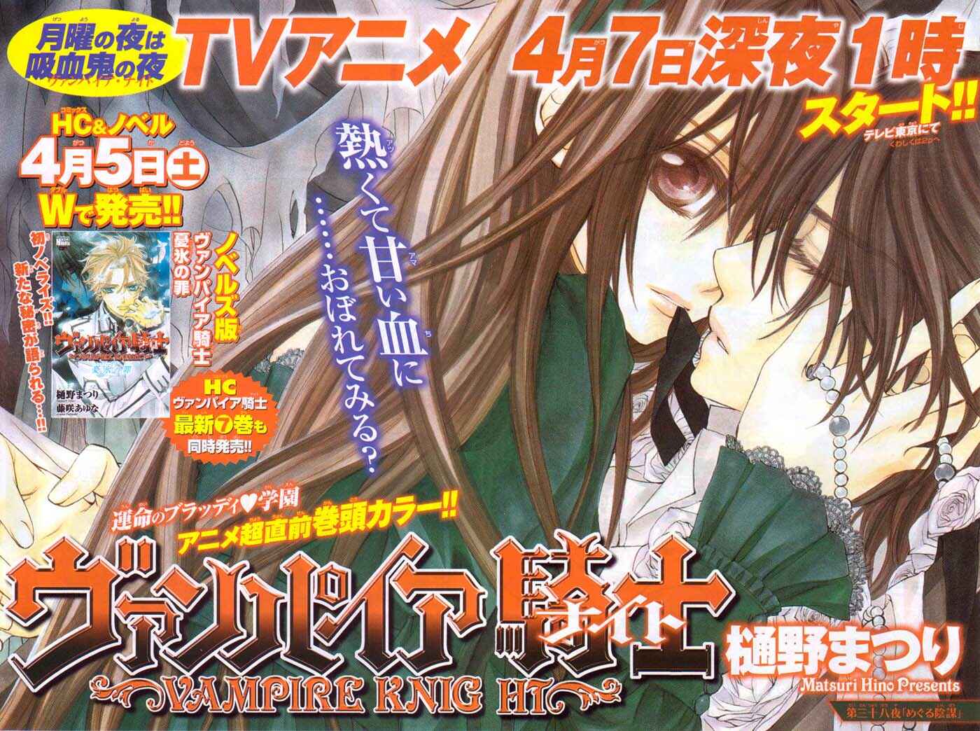 Page 1 Chapter 38 Vampire Knight