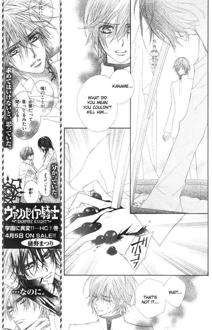 Page 23 Chapter 38 Vampire Knight