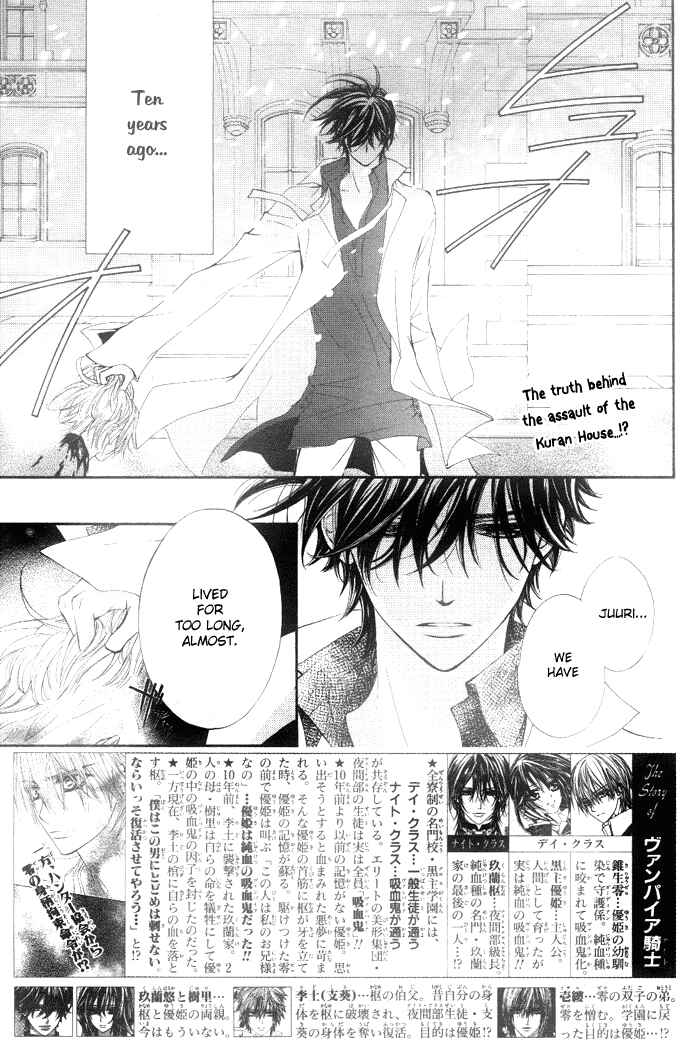 Page 3 Chapter 38 Vampire Knight
