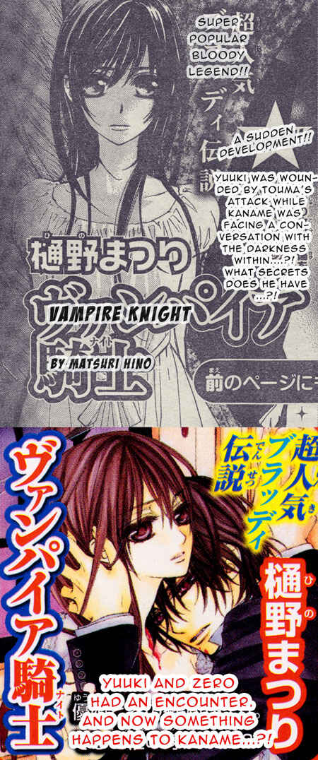Page 3 Chapter 60 Vampire Knight