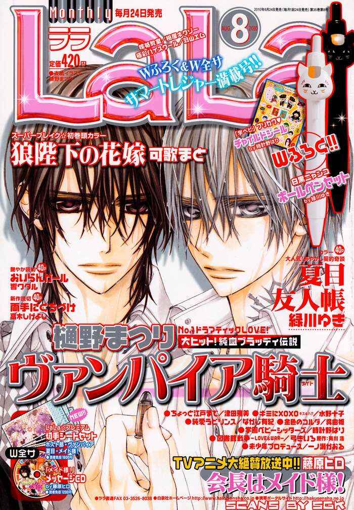 Page 3 Chapter 62 Vampire Knight