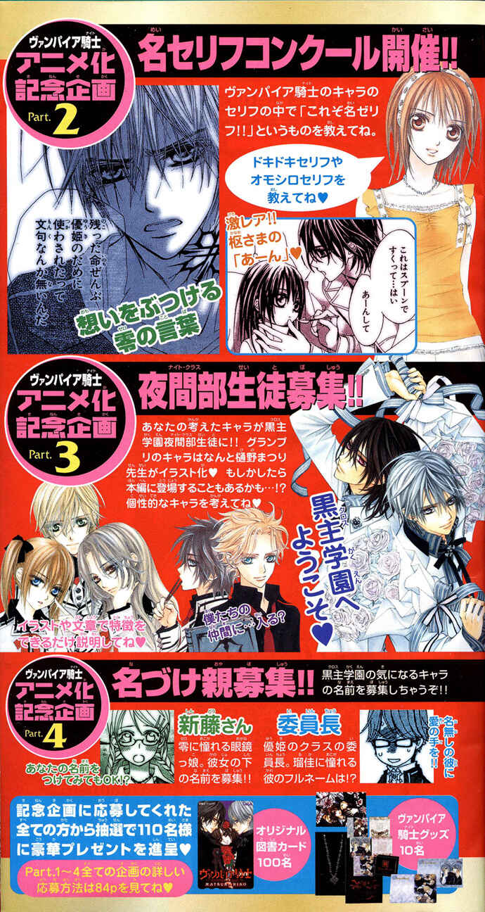 Page 3 Chapter 34 Vampire Knight