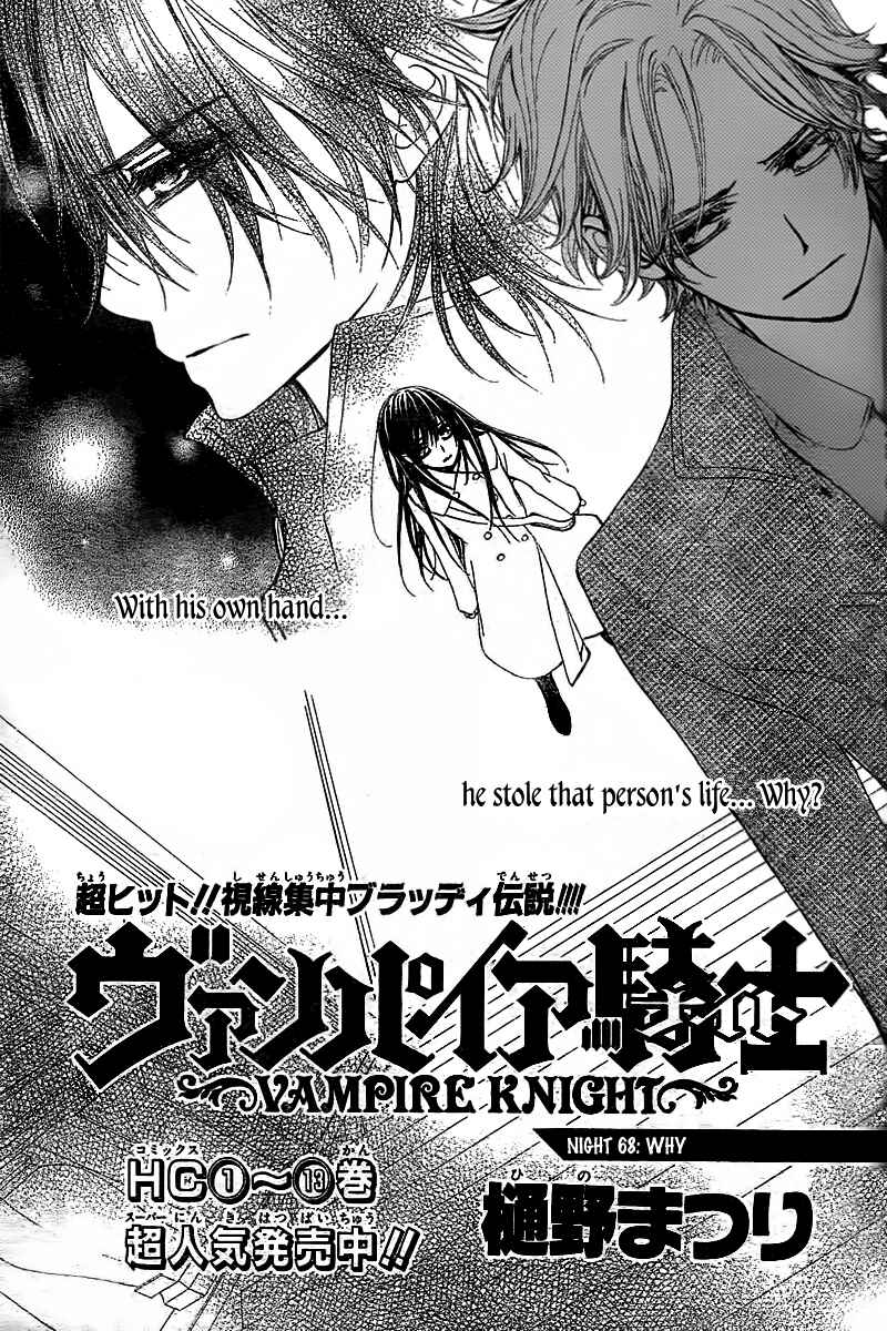 Page 3 Chapter 68 Vampire Knight