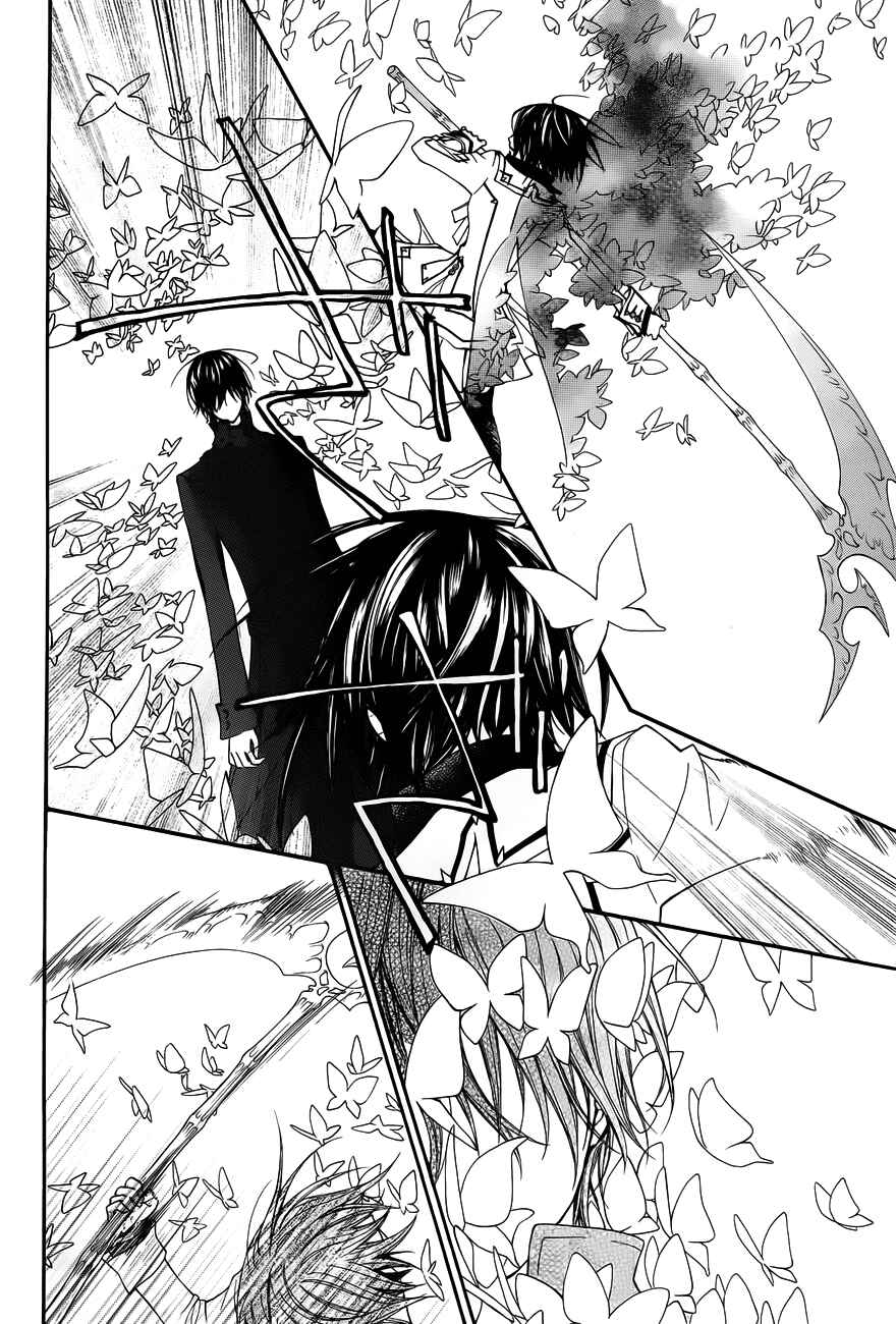 Page 8 Chapter 84 Vampire Knight