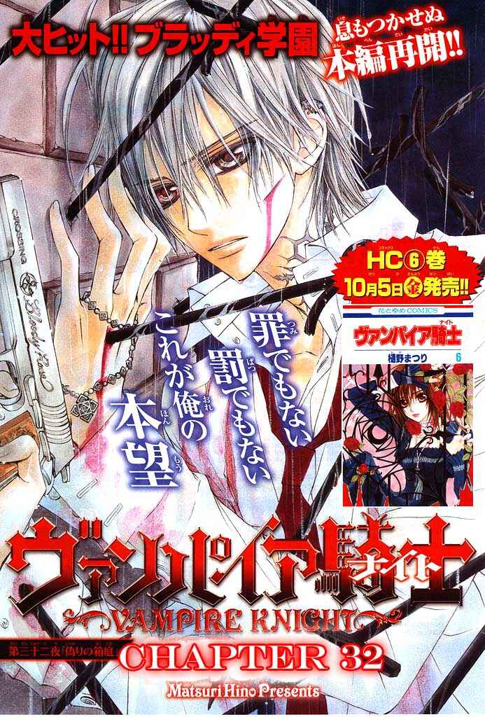 Page 2 Chapter 32 Vampire Knight