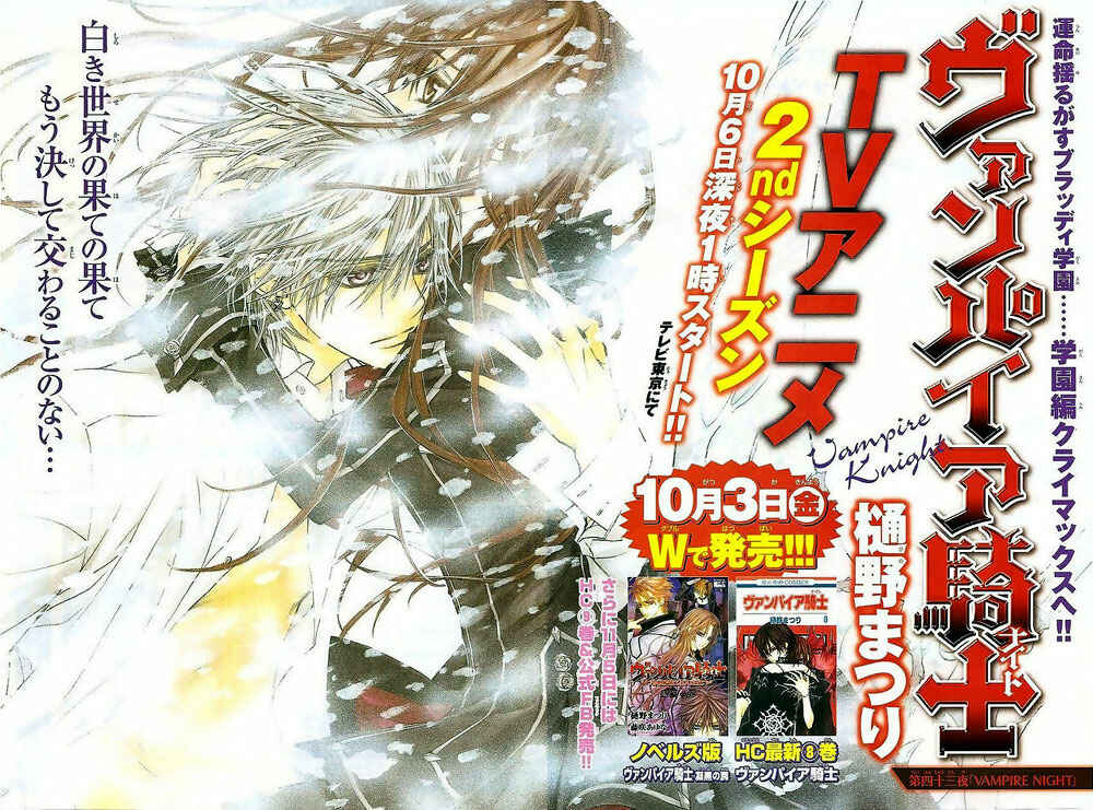 Page 2 Chapter 43 Vampire Knight