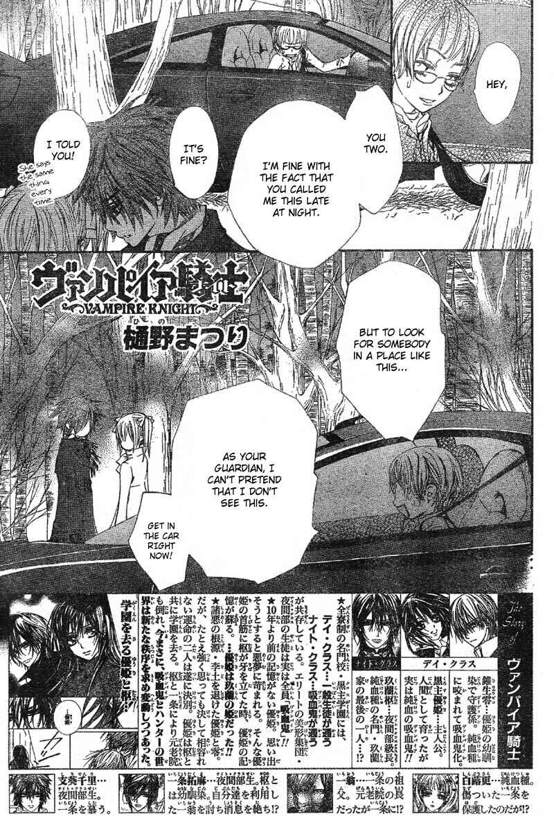 Page 3 Chapter 49 Vampire Knight