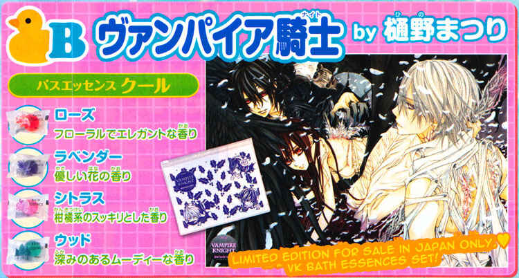Page 6 Chapter 54 Vampire Knight