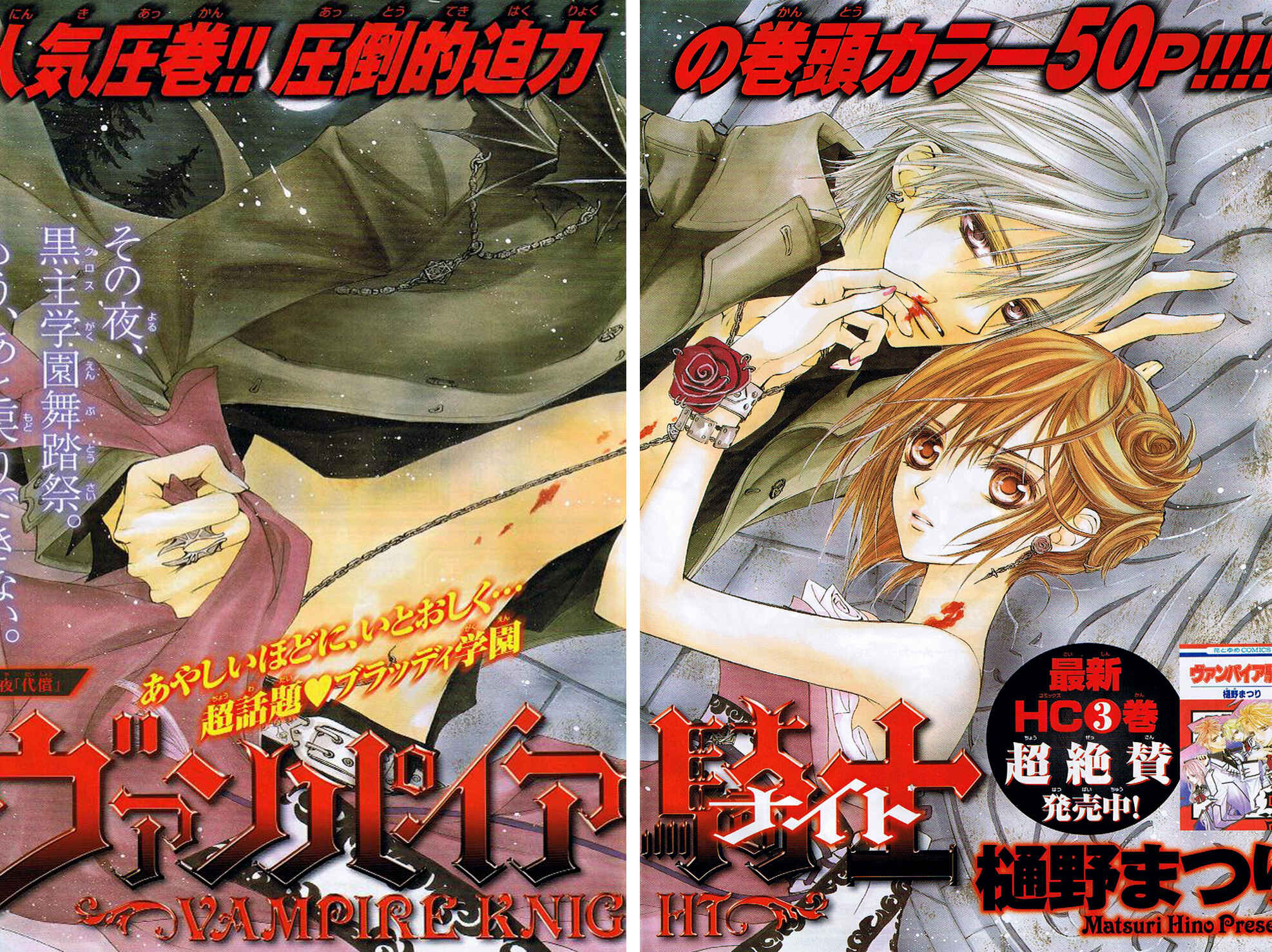 Page 1 Chapter 17 Vampire Knight